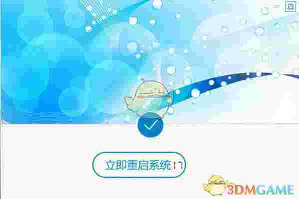 飞飞一键重装系统v2.4