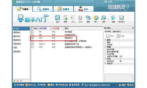 按键精灵电脑版v9.63.12960