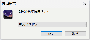 Stellarium免费中文版