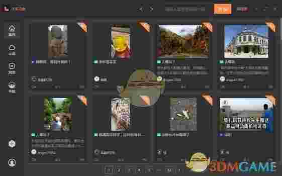 小龙云盘电脑版v2.1.3
