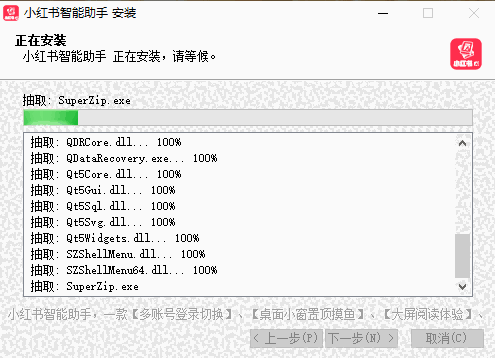 小红书智能助手旧版本