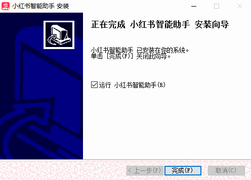 小红书智能助手旧版本