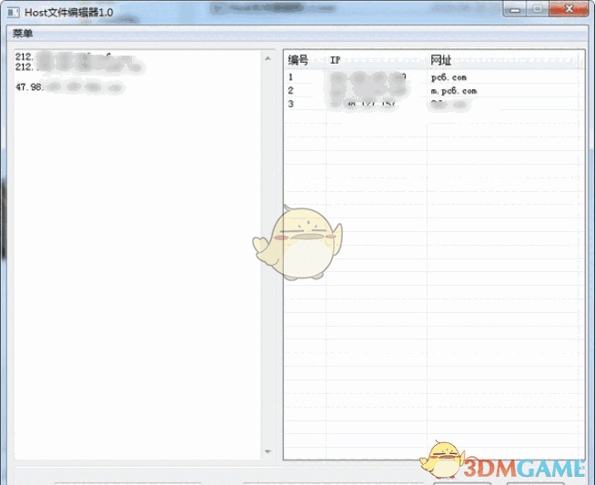 Host文件编辑器v1.0