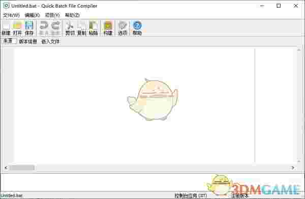 Quick Batch File Compiler(bat文件转exe)v5.0.8.0