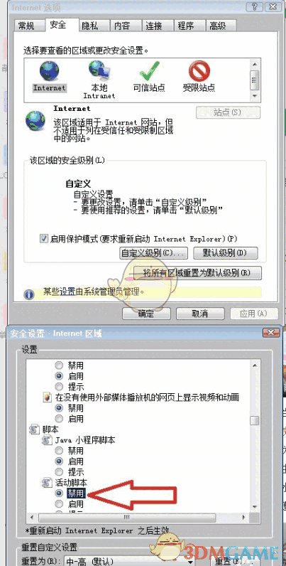 ie8浏览网站下载