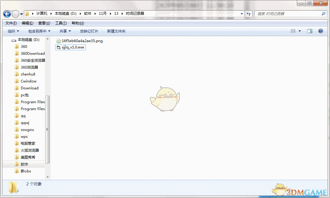 《时间记录器》电脑版