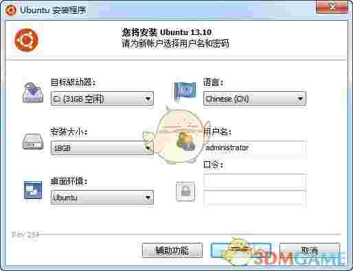 Wubi.exe(安装Ubuntu 16.04工具)v13.10