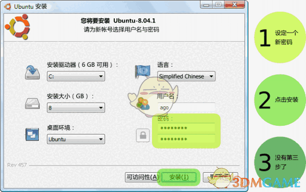 Wubi.exe(安装Ubuntu 16.04工具)v13.10