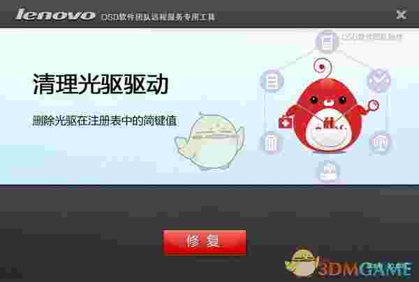 清理光驱驱动工具v1.0.0.1