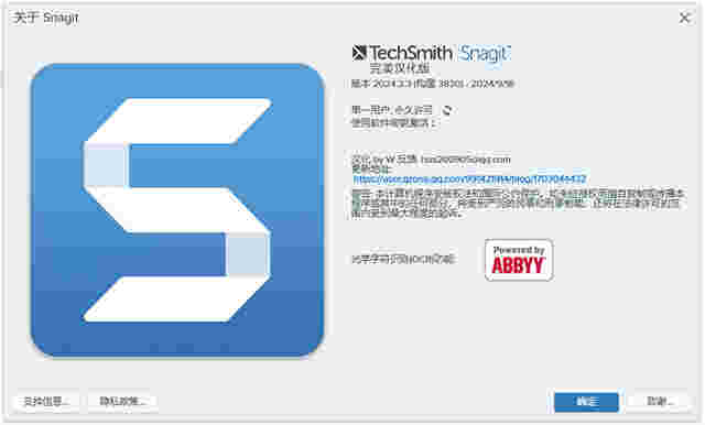 TechSmith Snagit24.2.4.3892