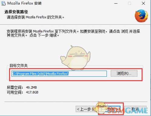 Firefox(火狐浏览器)v97.0.1.8082