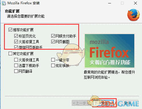 Firefox(火狐浏览器)v97.0.1.8082