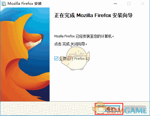 Firefox(火狐浏览器)v97.0.1.8082