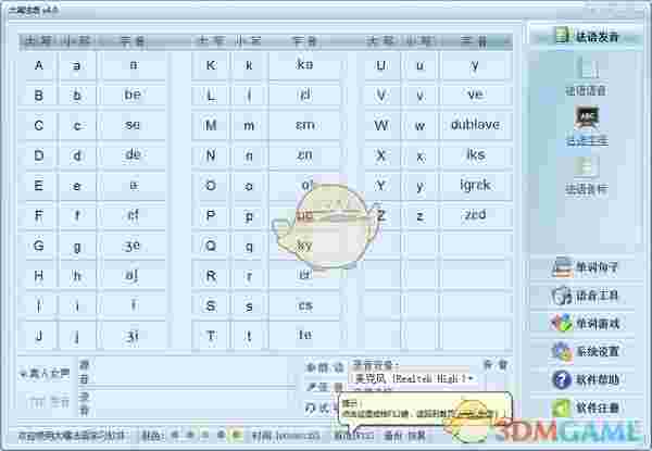 大嘴法语(法语学习软件)v5.0.0.0