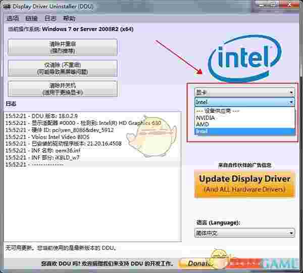 卸载驱动官方版v18.0.4.5