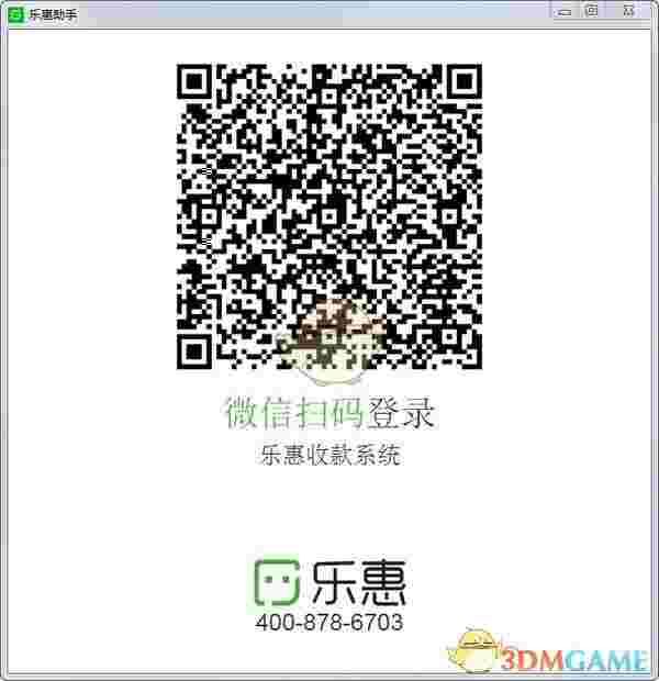 乐惠助手 v2.0.2.0