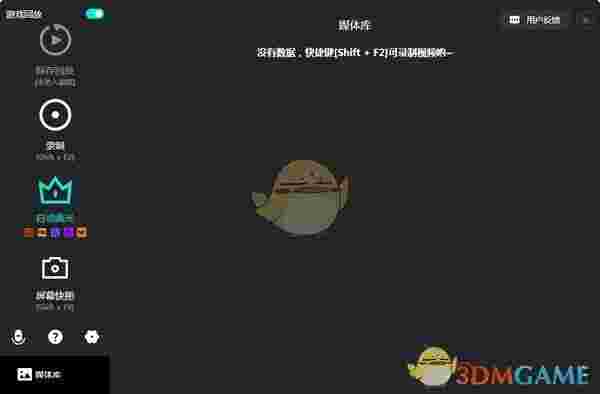 《AQ录制》官方版