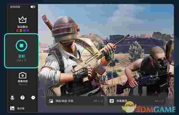 《AQ录制》官方版