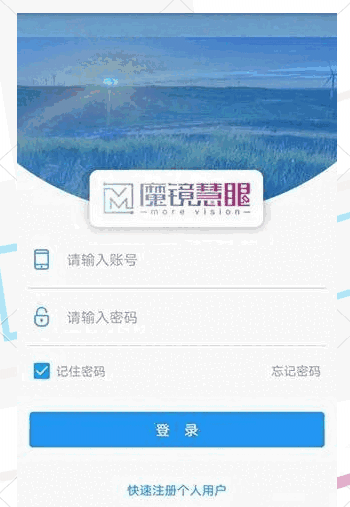 魔镜慧眼免费版
