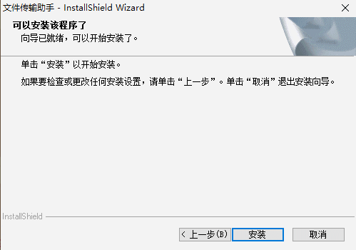 微信文件传输助手旧版本