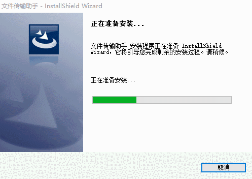 微信文件传输助手旧版本