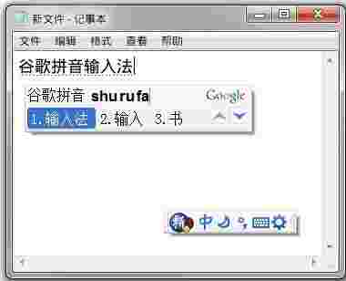 谷歌输入法v2.7.25.128