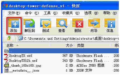 快压电脑版v3.1.0.2