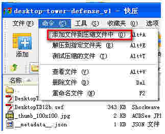 快压电脑版v3.1.0.2