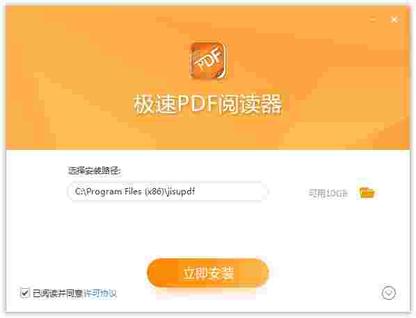 极速PDF阅读器概念版