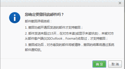 网易邮箱大师精简版