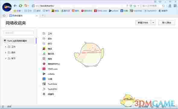 《搜狗浏览器》官方版