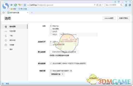 《搜狗浏览器》官方版
