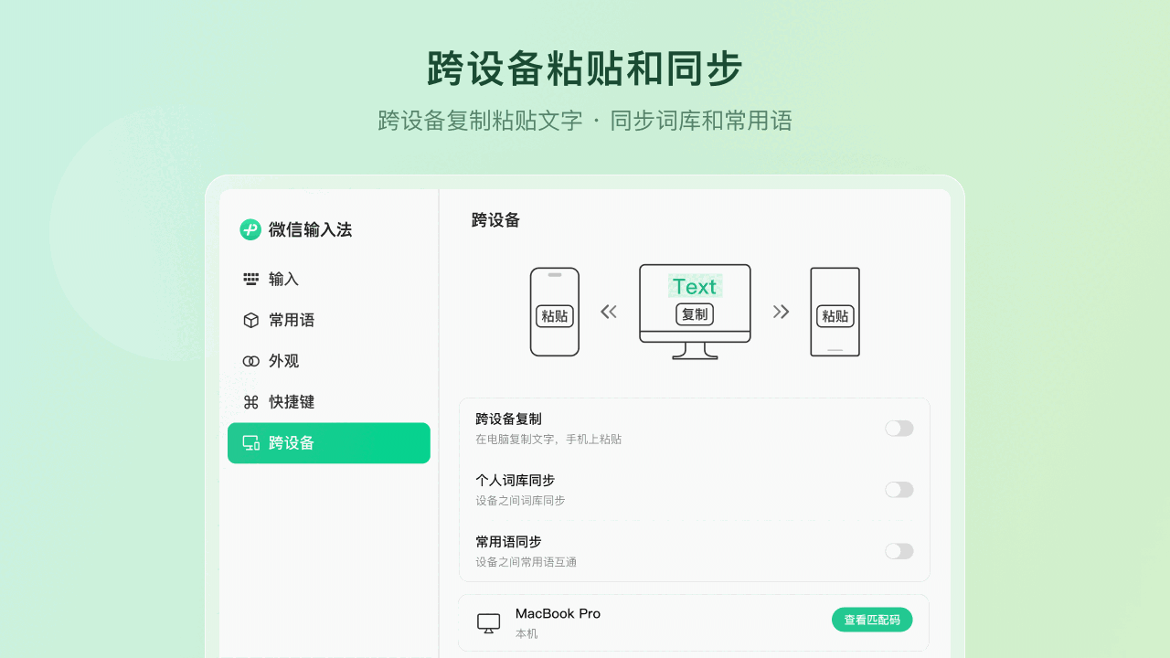微信输入法64位v1.0.4.289.3