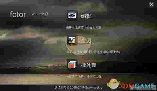 Fotor官方最新版v3.6.4