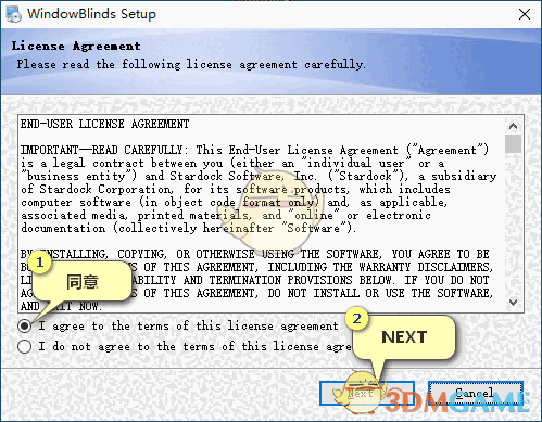 《Stardock WindowBlinds》系统美化软件