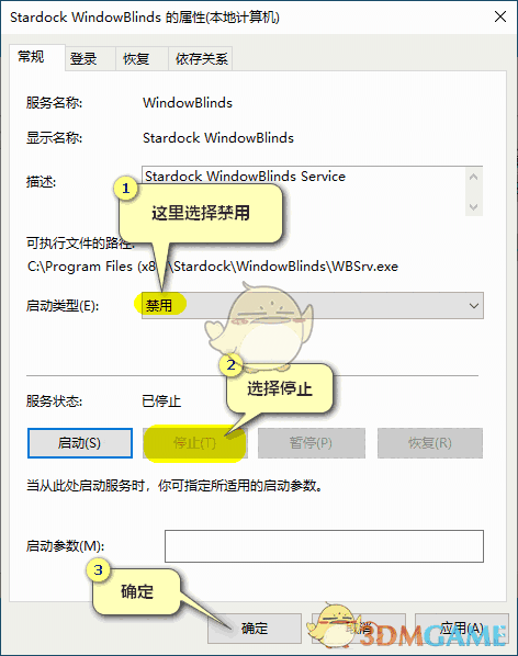 《Stardock WindowBlinds》系统美化软件