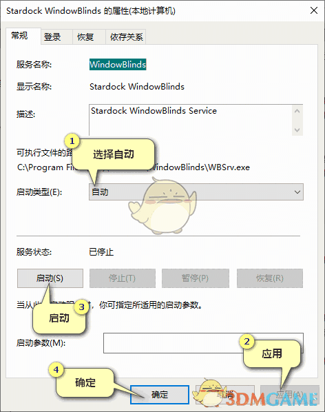 《Stardock WindowBlinds》系统美化软件