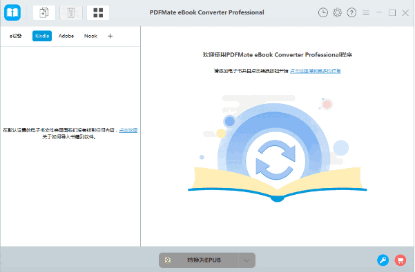 PDFMate eBook Converter Pro1.1.0