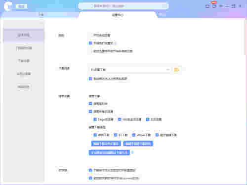 迅雷11v11.2.6.1790