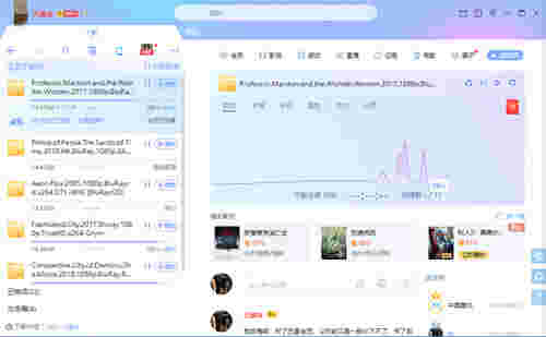 迅雷11v11.2.6.1790