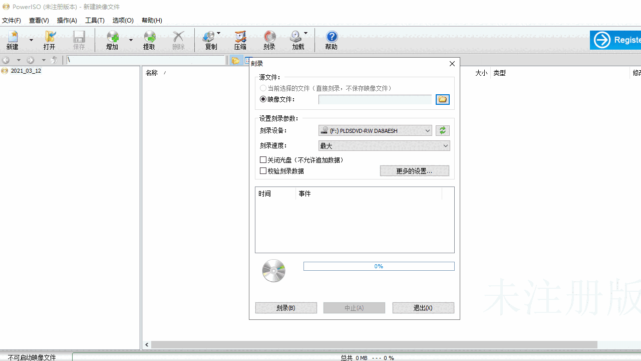 PowerISO32位8.5.0.0