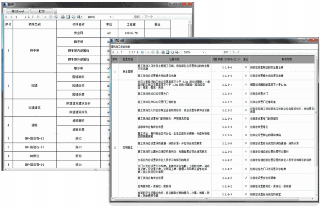 红瓦建模大师官网版