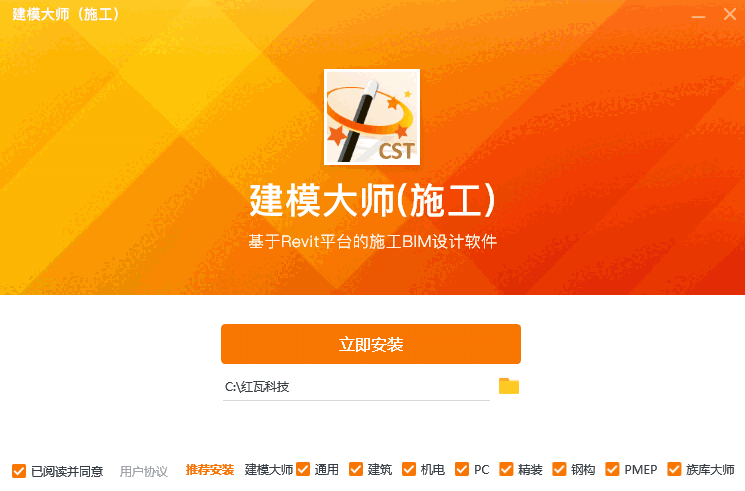 红瓦建模大师官网版