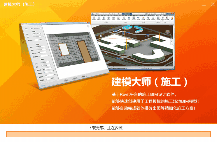 红瓦建模大师官网版