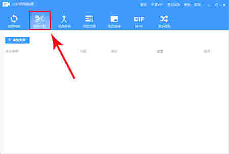 Qve视频转换器v1.2.0