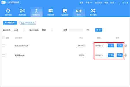 Qve视频转换器v1.2.0