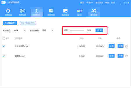 Qve视频转换器v1.2.0