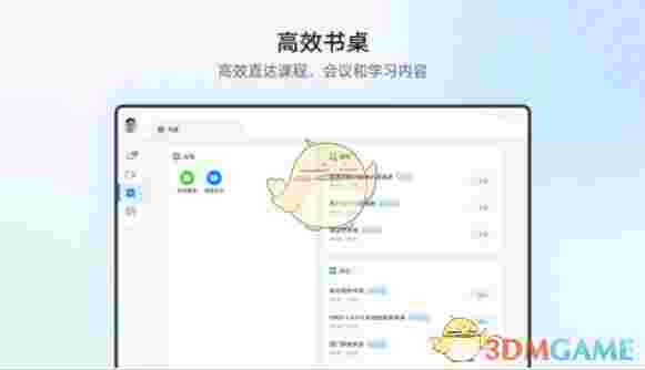 Link Now PC版v1.0.9.300