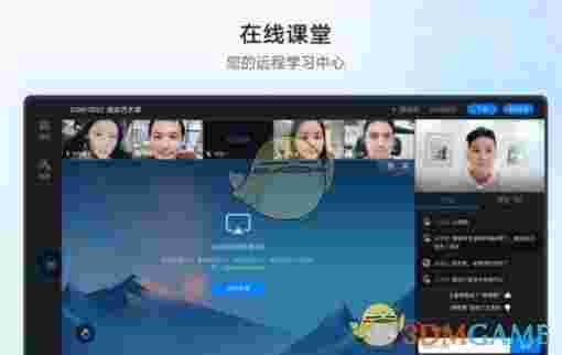 Link Now PC版v1.0.9.300