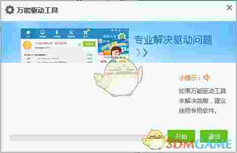 万能摄像头驱动最新版